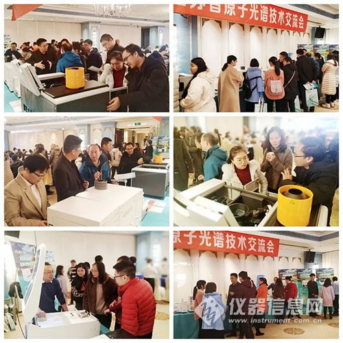 同交流，共進步 海光儀器江蘇省原子光譜技術交流會圓滿落幕