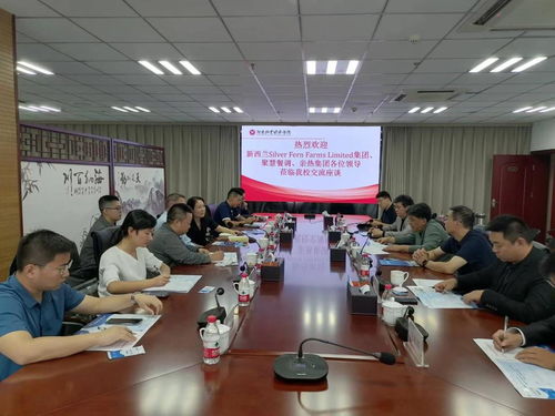 新西蘭銀蕨農(nóng)場(chǎng)攜手聚慧食品科技與河南親熱實(shí)業(yè)控股集團(tuán)來我校考察交流，共探食品技術(shù)新未來