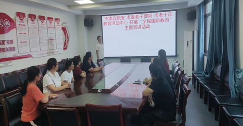 市委干部局深入開展“國防教育宣傳進社區”志愿服務活動，筑牢全民國防思想根基