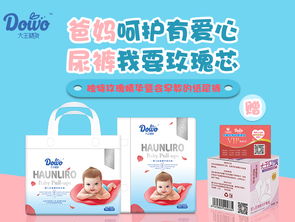 大王精靈紙尿褲 以優質產品為核心，以教育服務為翼，賦能渠道共贏未來