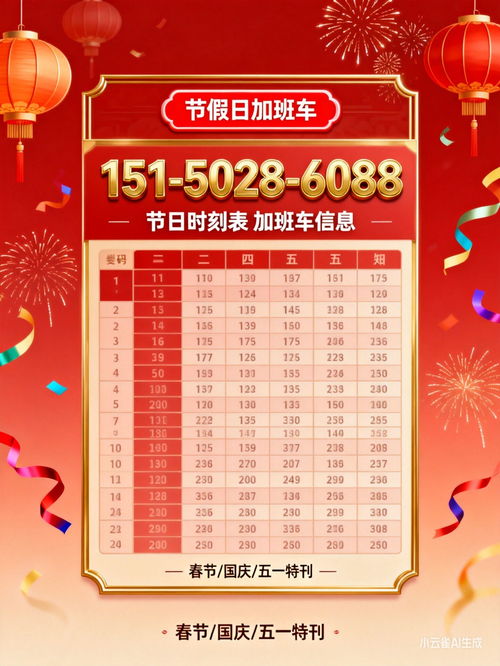 2026年如皋至商水汽車票務代理服務 價格合理，出行無憂