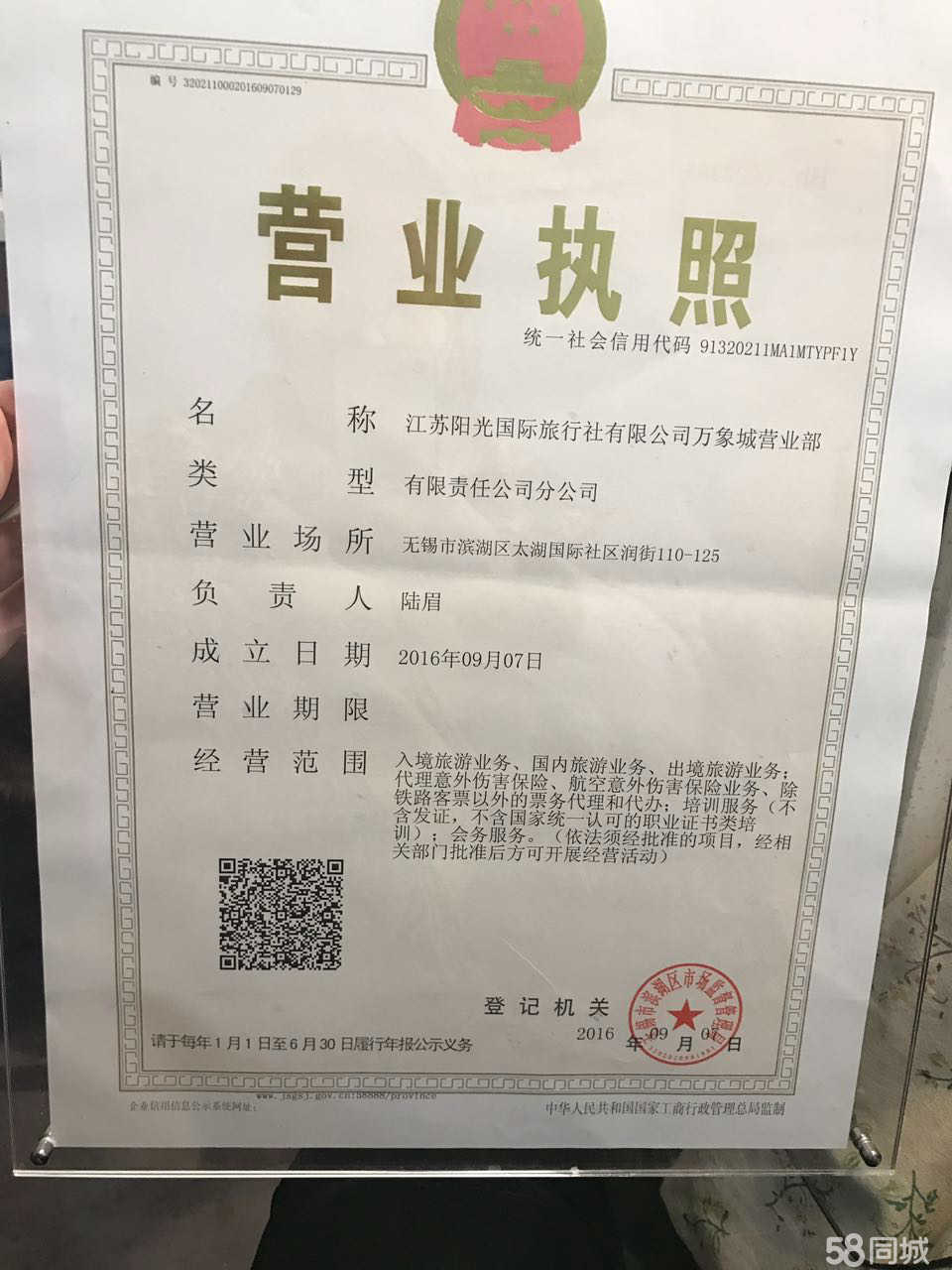 江蘇陽光國際旅行社萬象城營業部 一站式專業票務代理服務體驗